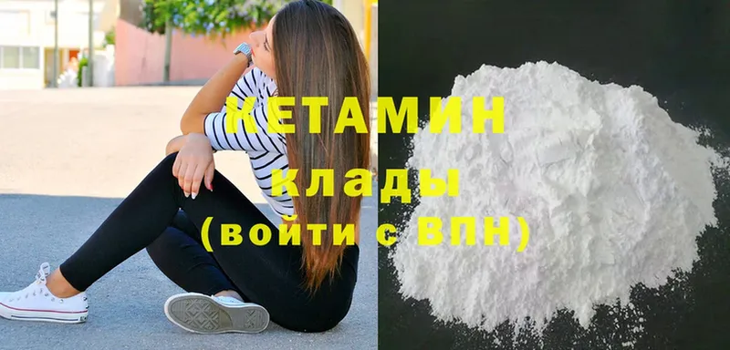 КЕТАМИН ketamine  Петровск-Забайкальский 